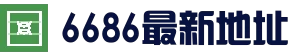 6686体育官方网站 - 全球热门体育娱乐平台