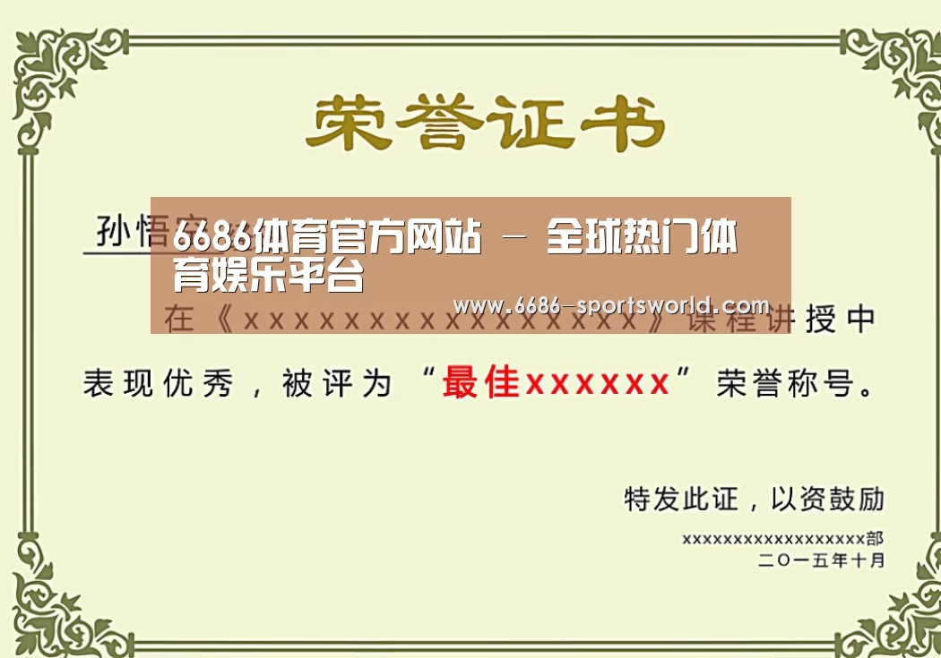 荣誉证书二(图1)