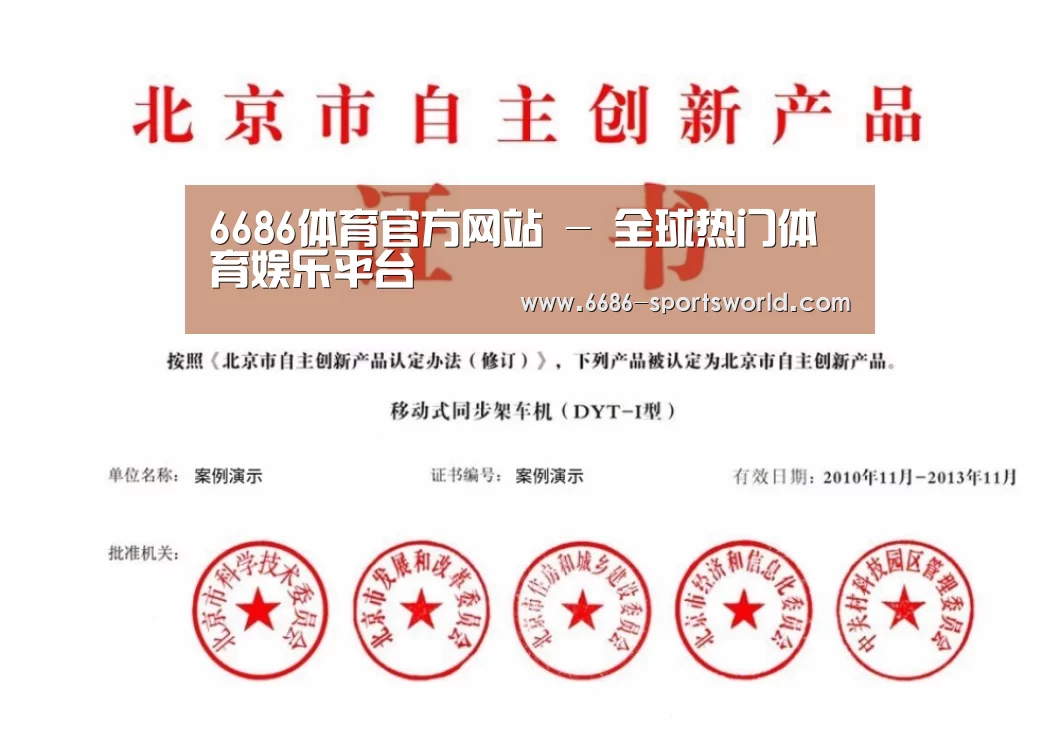 荣誉证书四(图1)