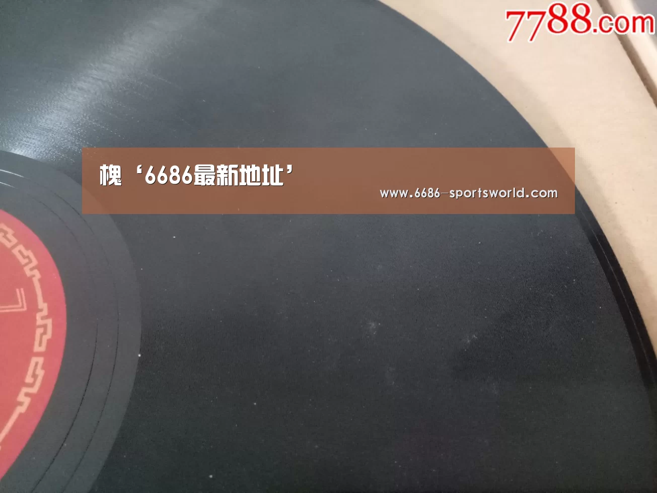 槐‘6686最新地址’(图1) 6686电竞APP