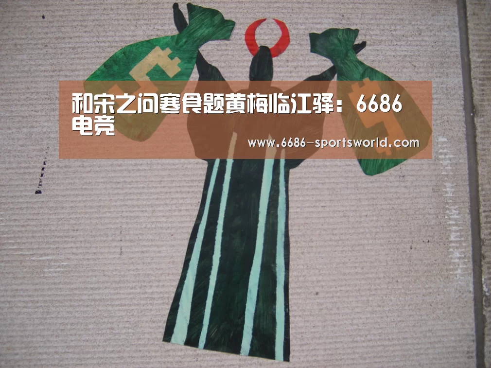 6686电竞APP