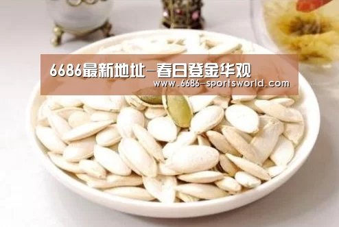 6686最新地址-春日登金华观(图1) 6686电竞APP