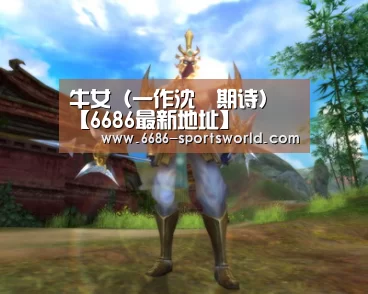 6686官方入口